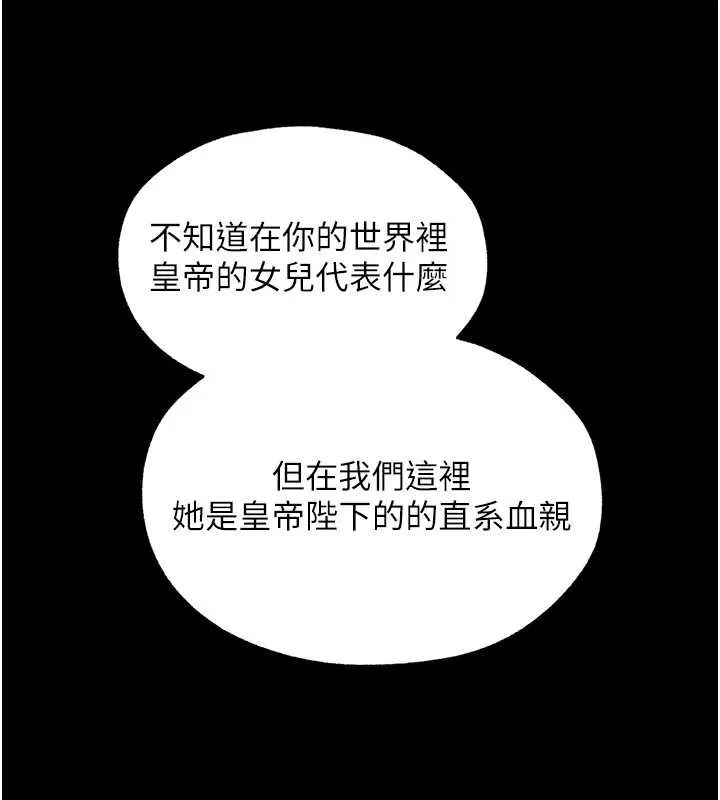 异界猎妻人 第111話-黑影中的刺激驚喜 第45页