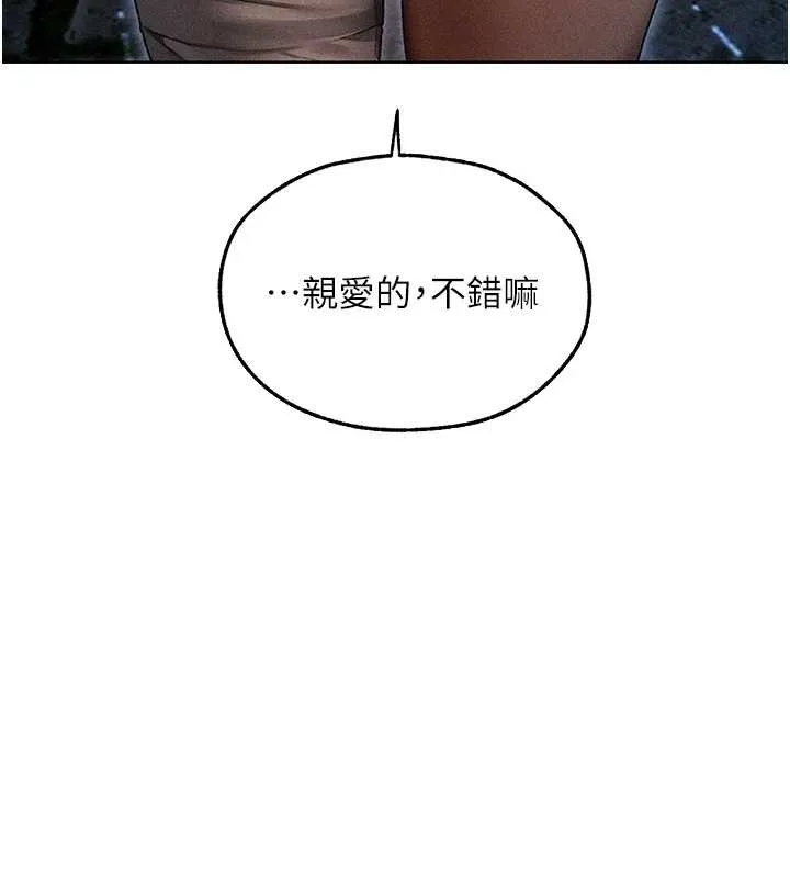 异界猎妻人 第111話-黑影中的刺激驚喜 第162页