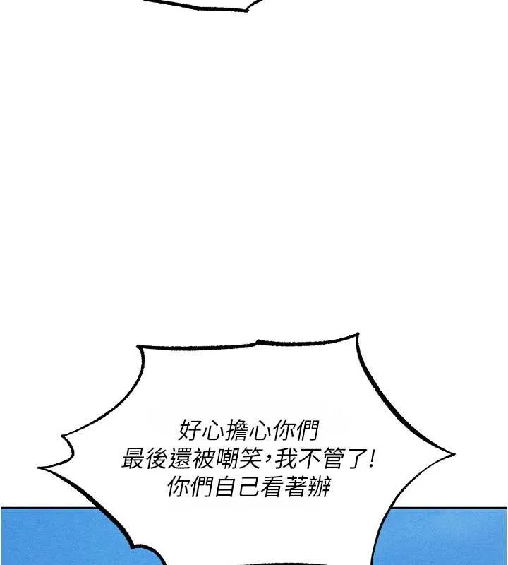 异界猎妻人 第111話-黑影中的刺激驚喜 第94页