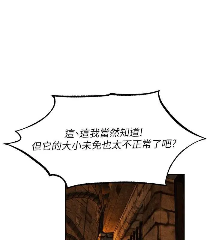 异界猎妻人 第111話-黑影中的刺激驚喜 第16页