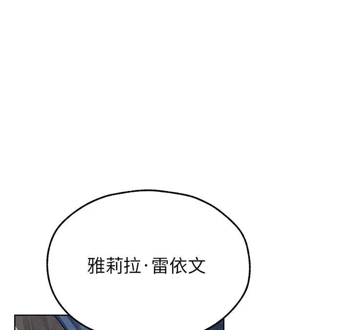 异界猎妻人 第111話-黑影中的刺激驚喜 第130页