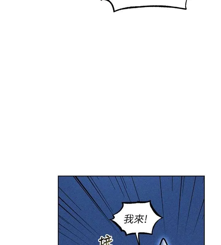 异界猎妻人 第111話-黑影中的刺激驚喜 第73页