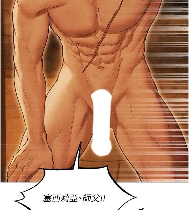 异界猎妻人 第111話-黑影中的刺激驚喜 第5页