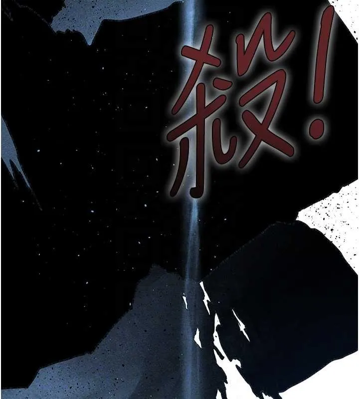 异界猎妻人 第111話-黑影中的刺激驚喜 第111页