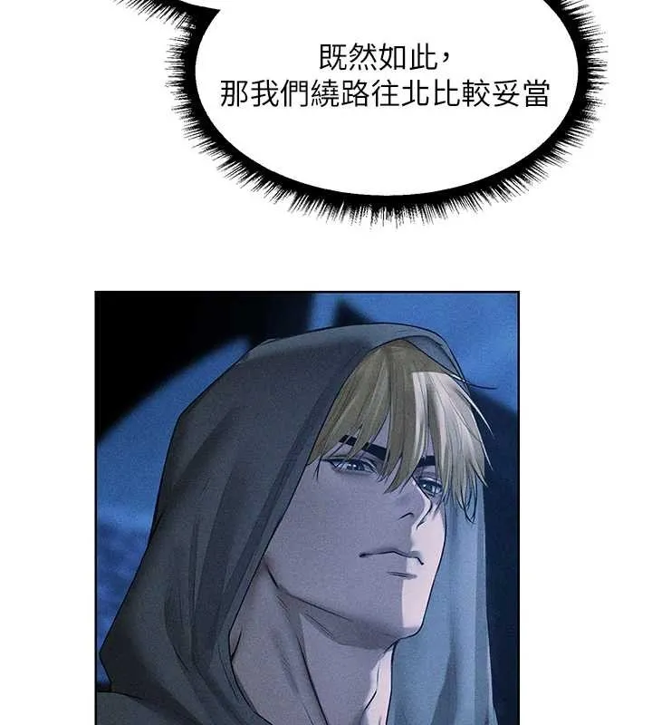 异界猎妻人 第111話-黑影中的刺激驚喜 第61页