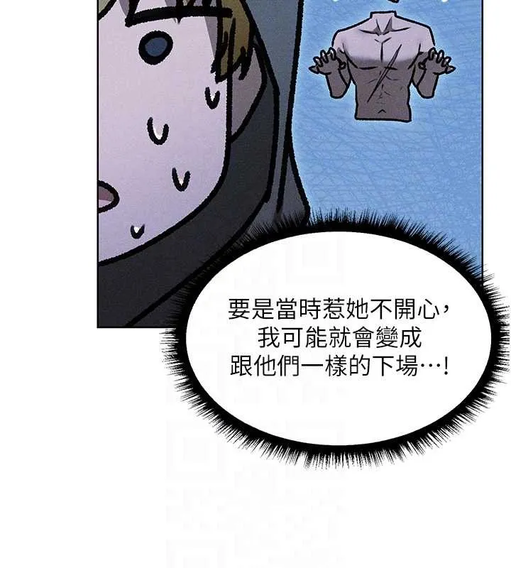 异界猎妻人 第111話-黑影中的刺激驚喜 第120页
