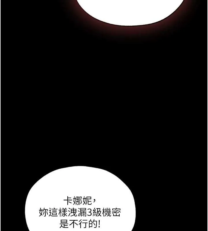 异界猎妻人 第111話-黑影中的刺激驚喜 第49页