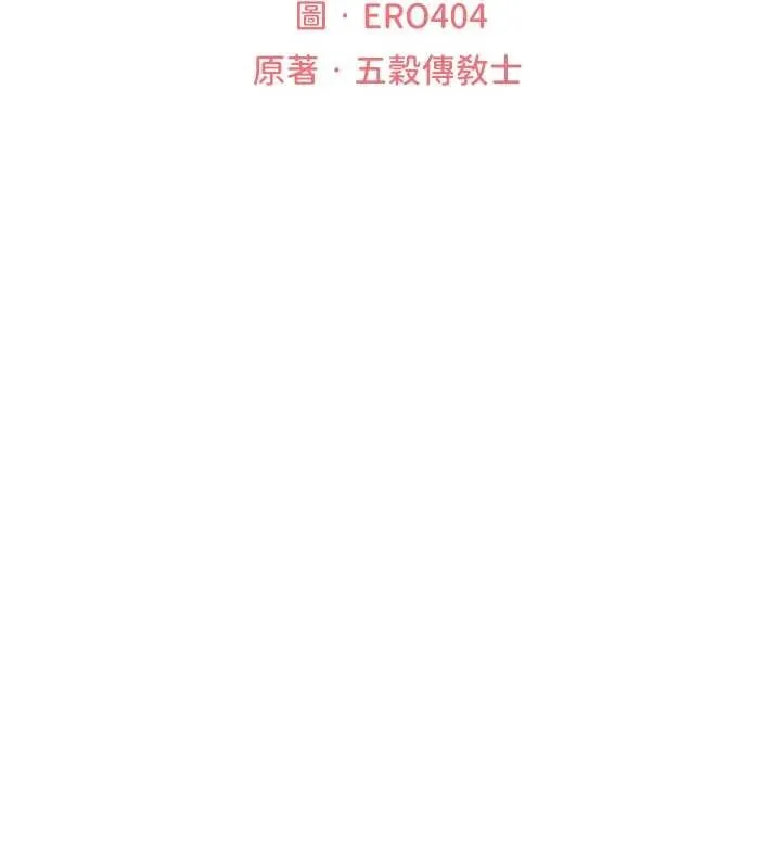 异界猎妻人 第111話-黑影中的刺激驚喜 第32页