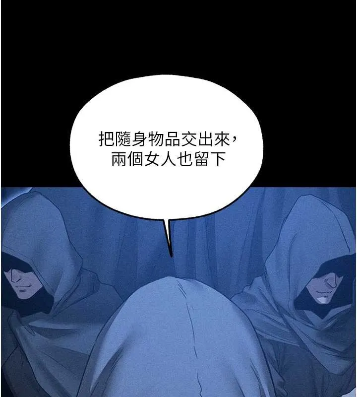 异界猎妻人 第111話-黑影中的刺激驚喜 第103页