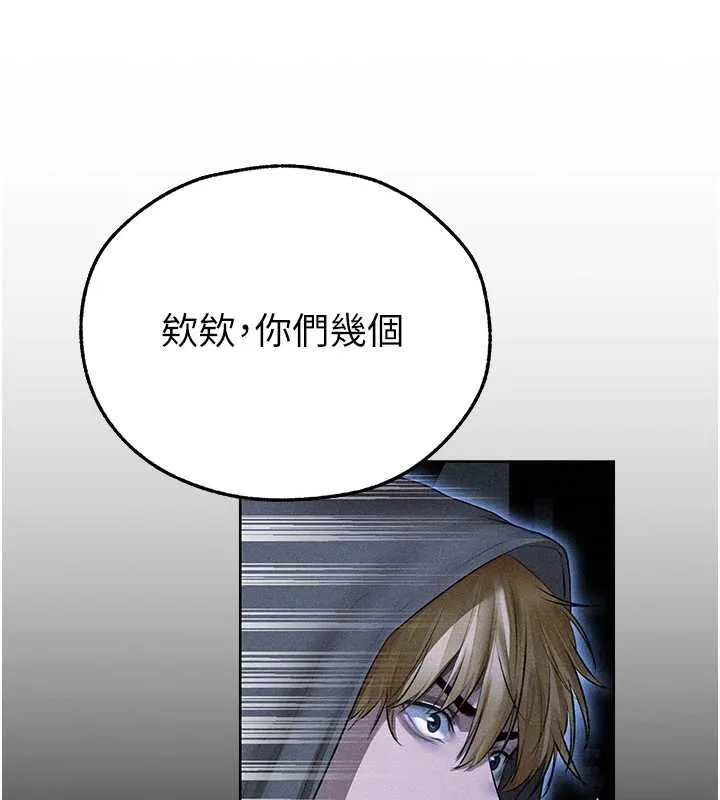 异界猎妻人 第111話-黑影中的刺激驚喜 第101页