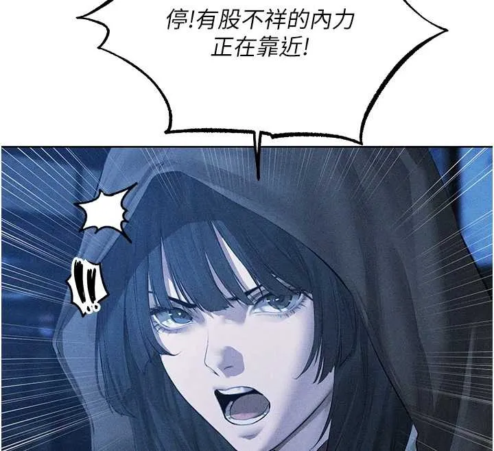 异界猎妻人 第111話-黑影中的刺激驚喜 第66页