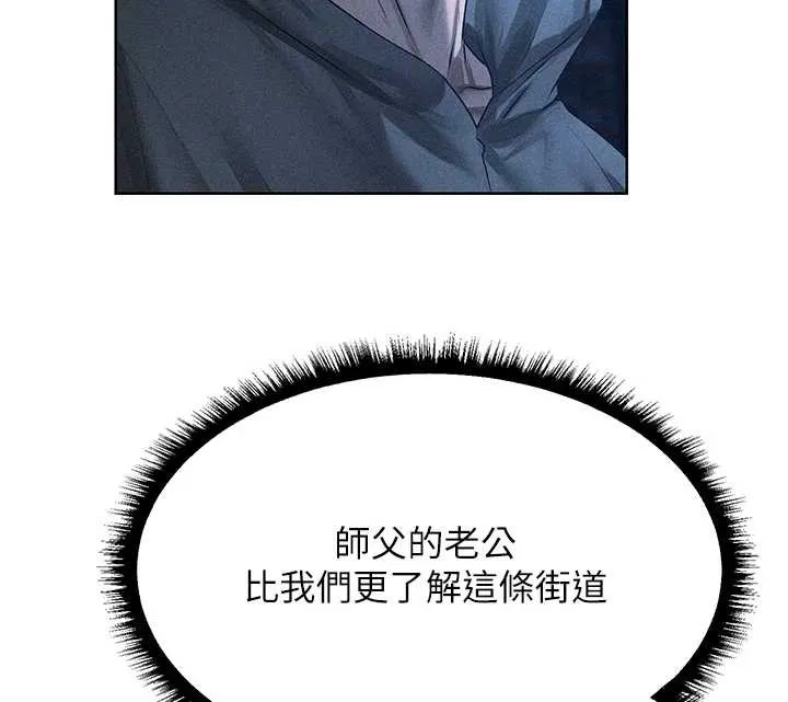 异界猎妻人 第111話-黑影中的刺激驚喜 第62页