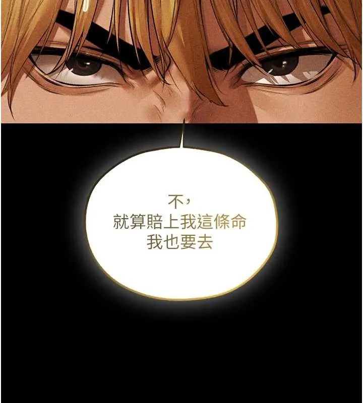 异界猎妻人 第111話-黑影中的刺激驚喜 第55页