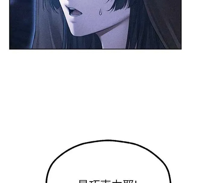 异界猎妻人 第111話-黑影中的刺激驚喜 第76页
