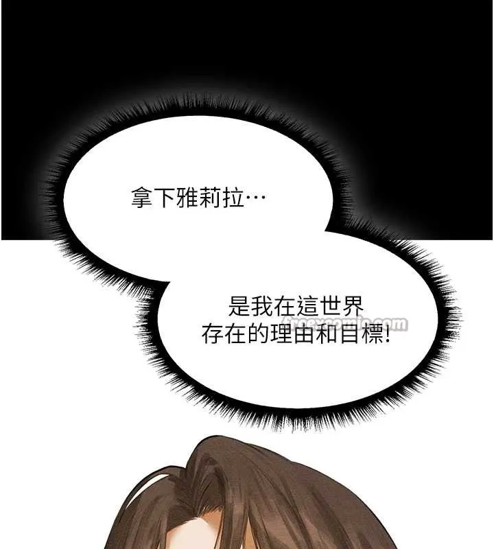 异界猎妻人 第111話-黑影中的刺激驚喜 第56页