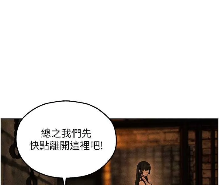 异界猎妻人 第111話-黑影中的刺激驚喜 第23页