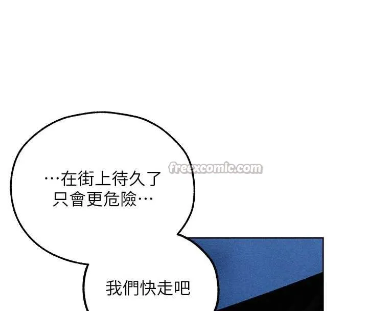 异界猎妻人 第111話-黑影中的刺激驚喜 第126页