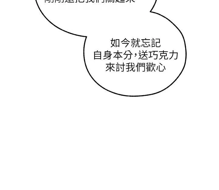异界猎妻人 第111話-黑影中的刺激驚喜 第96页