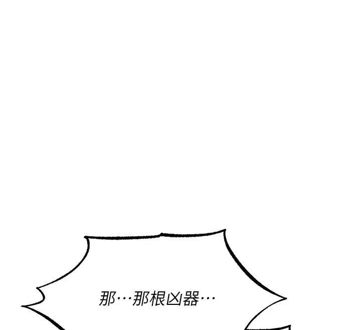 异界猎妻人 第111話-黑影中的刺激驚喜 第12页