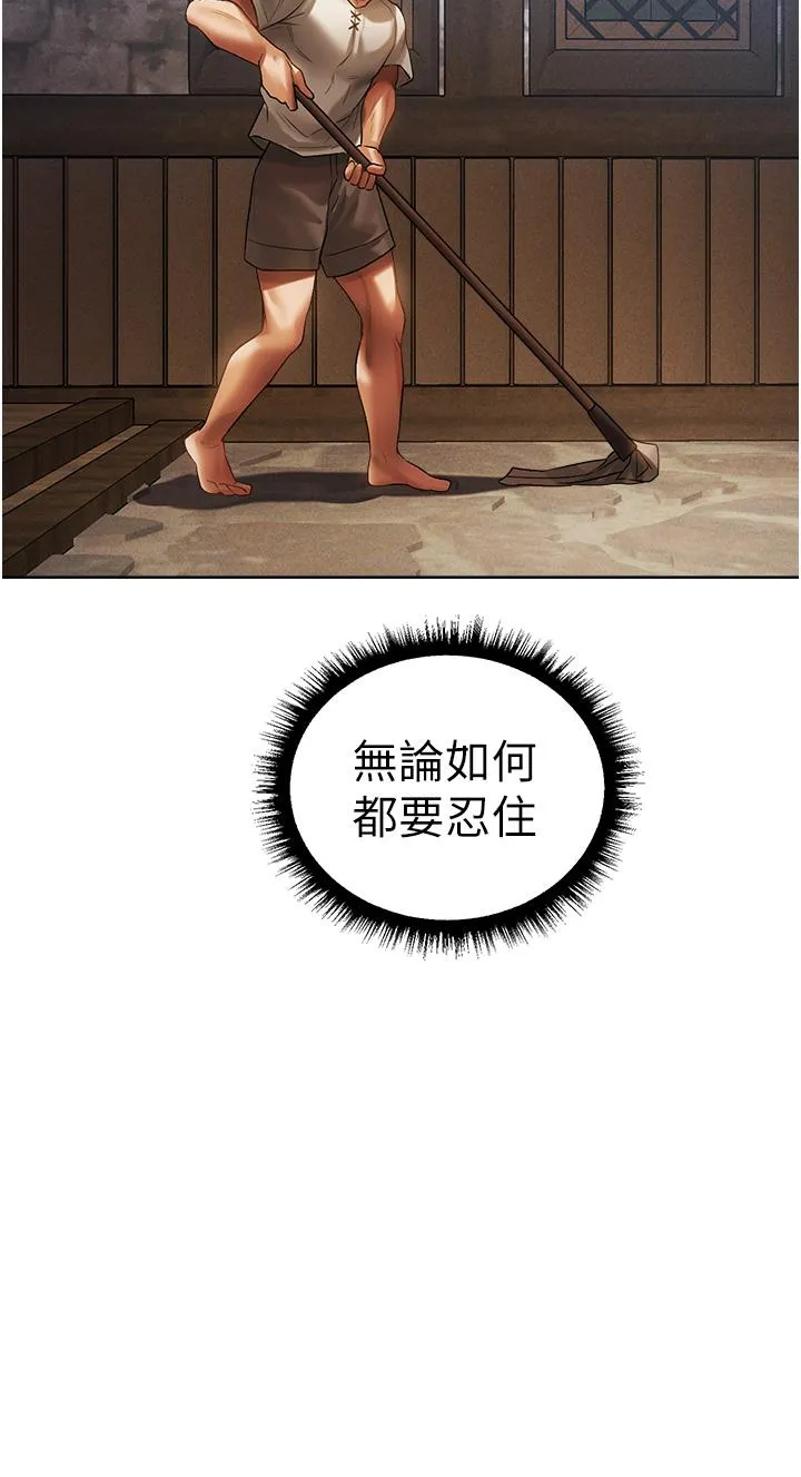 异界猎妻人 第18话-疗癒人心的巨乳 第45页