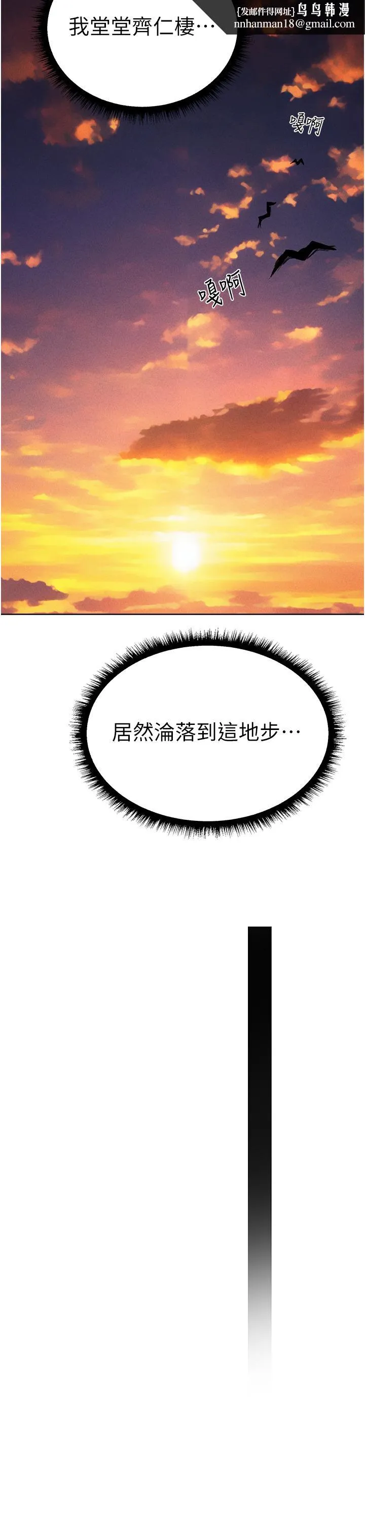 异界猎妻人 第18话-疗癒人心的巨乳 第29页