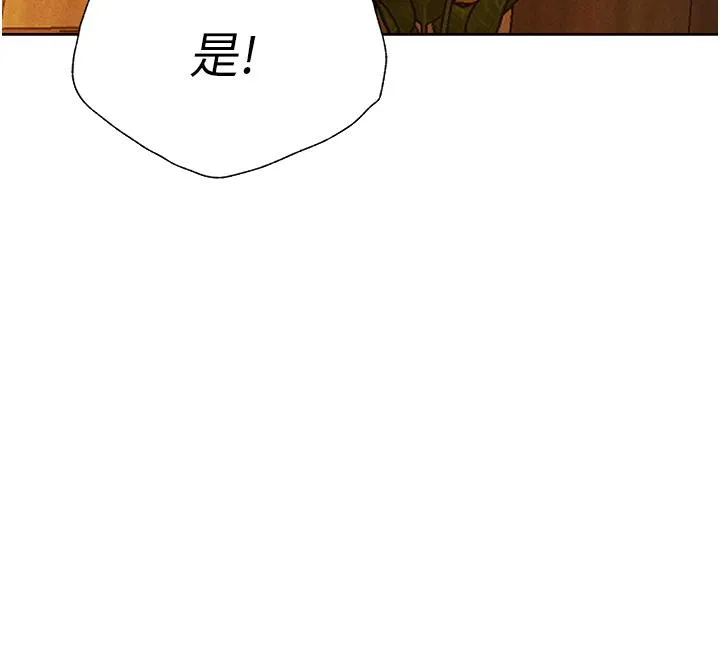 异界猎妻人 第18话-疗癒人心的巨乳 第50页