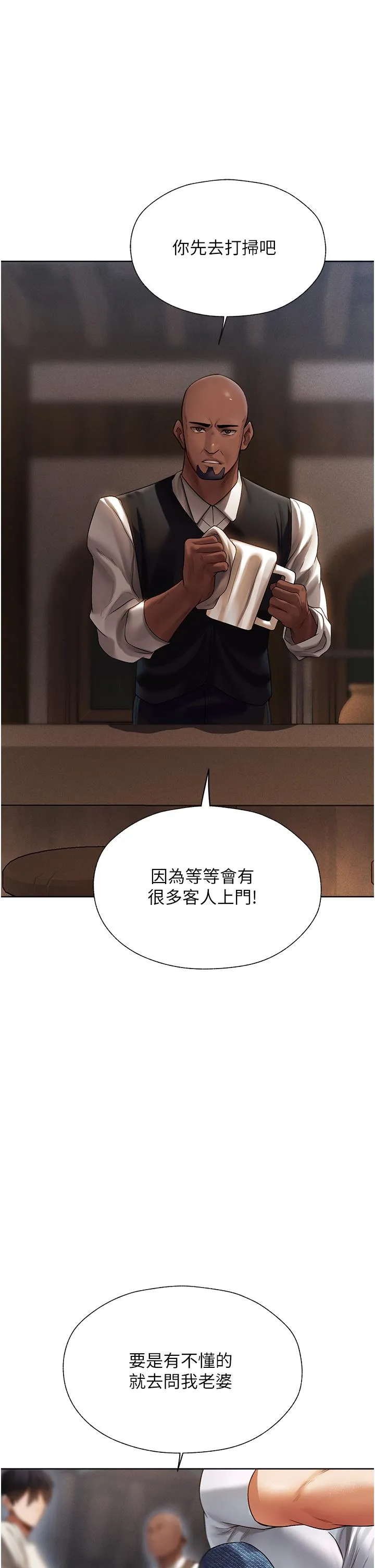 异界猎妻人 第18话-疗癒人心的巨乳 第31页