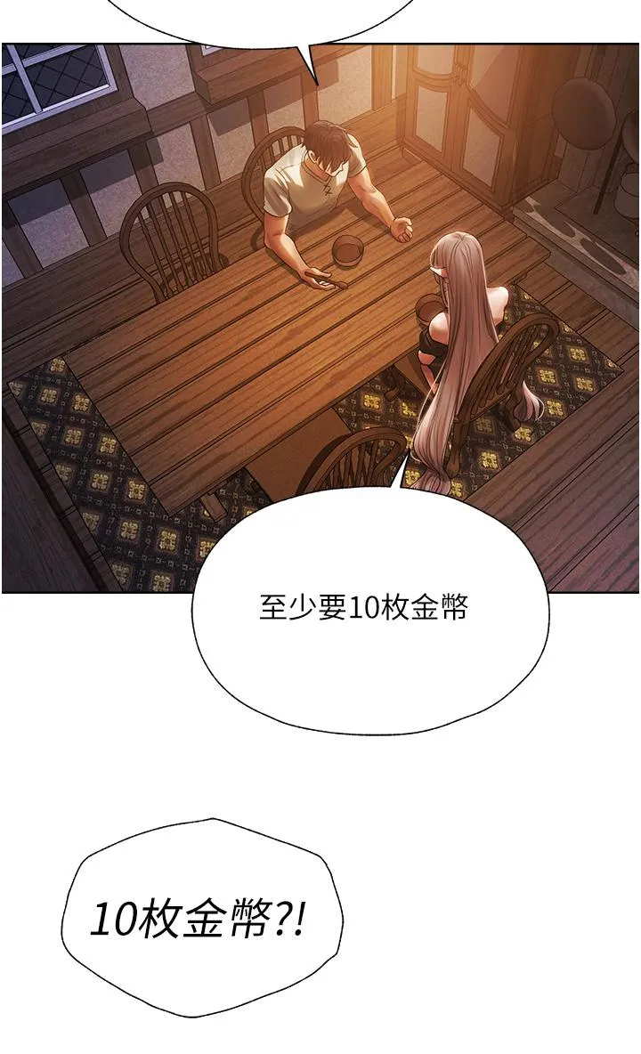 异界猎妻人 第18话-疗癒人心的巨乳 第55页