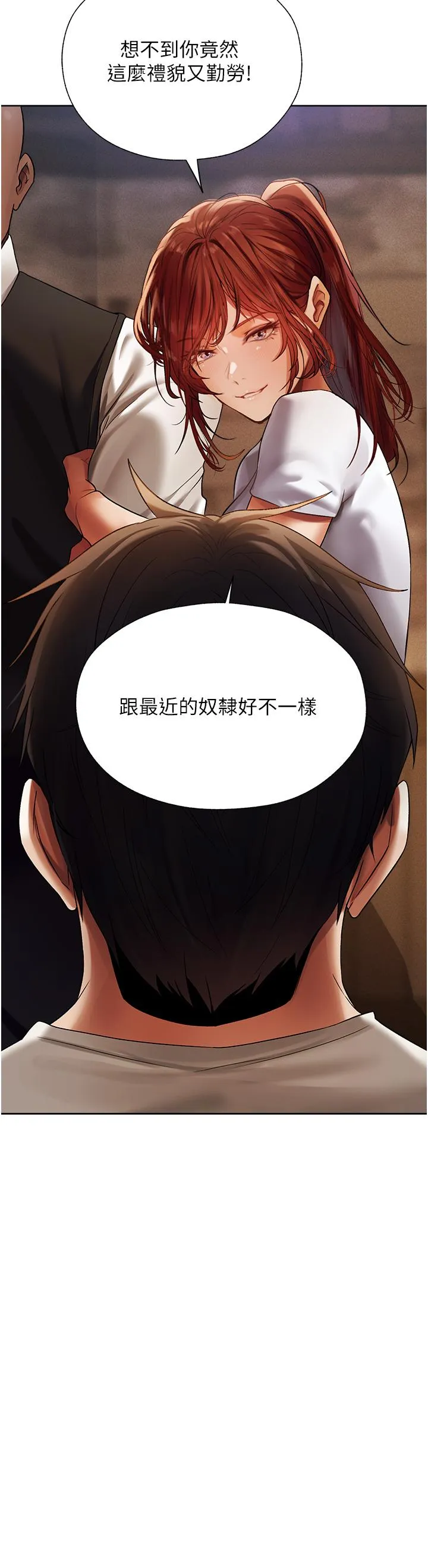 异界猎妻人 第18话-疗癒人心的巨乳 第40页
