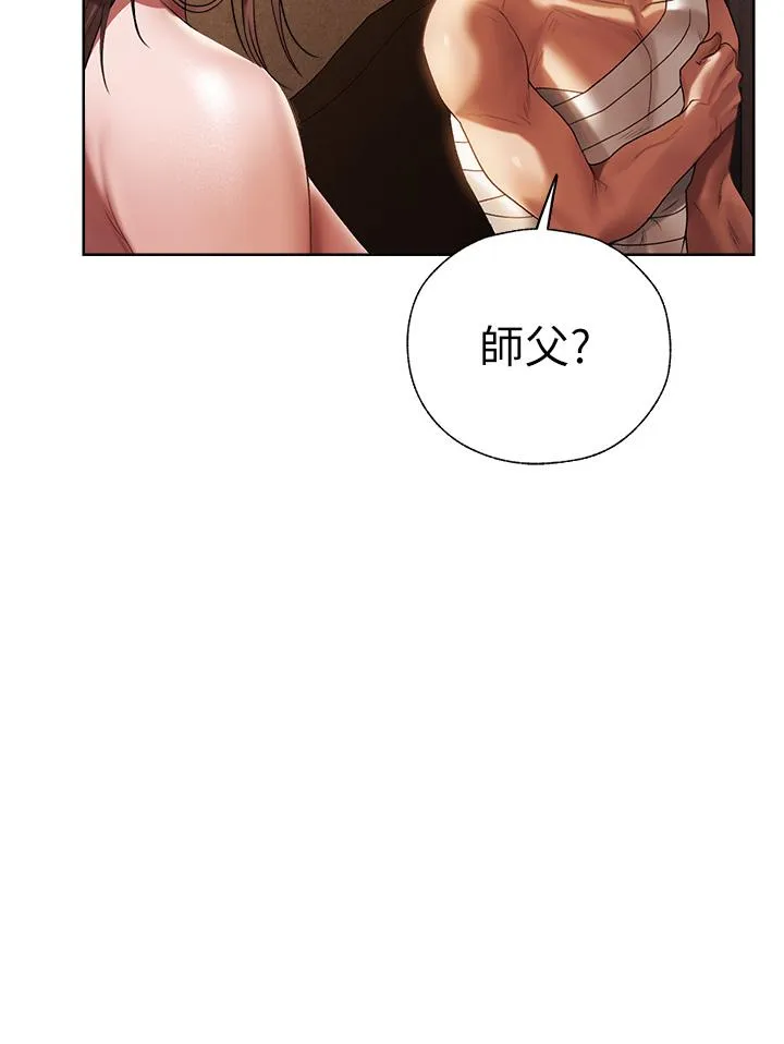 异界猎妻人 第18话-疗癒人心的巨乳 第25页