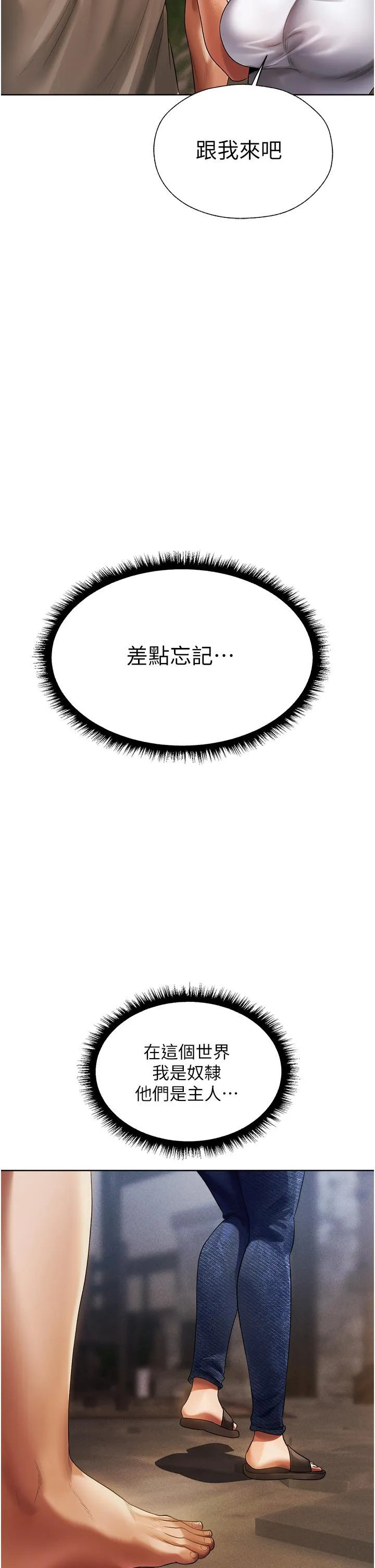 异界猎妻人 第18话-疗癒人心的巨乳 第42页