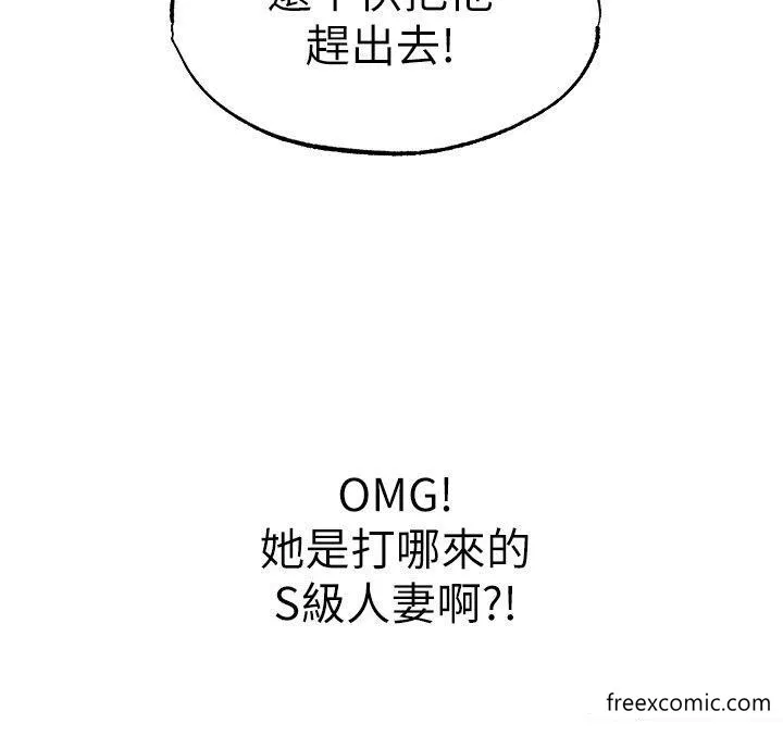 异界猎妻人 第33話-獲得新奴隸？ 第8页