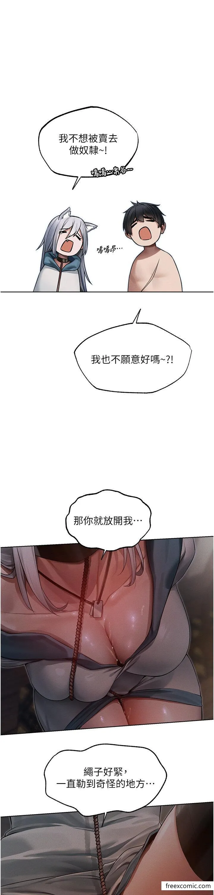 异界猎妻人 第33話-獲得新奴隸？ 第37页