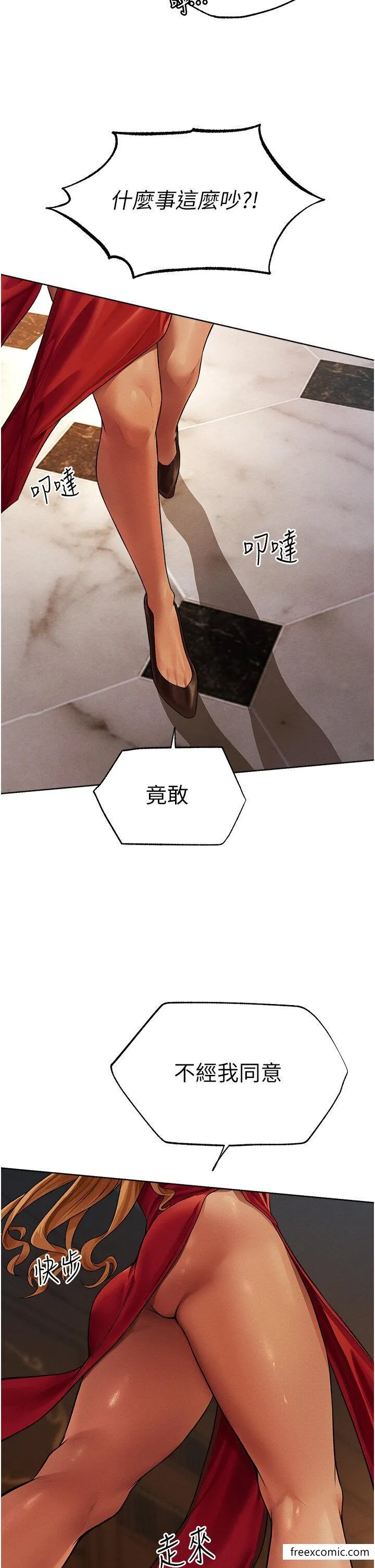 异界猎妻人 第33話-獲得新奴隸？ 第5页