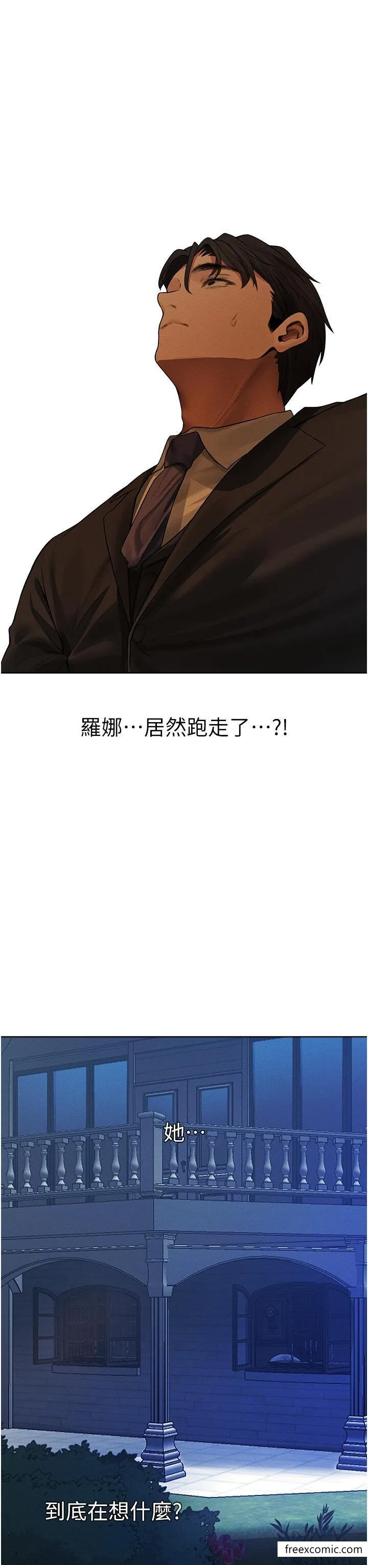 异界猎妻人 第33話-獲得新奴隸？ 第3页