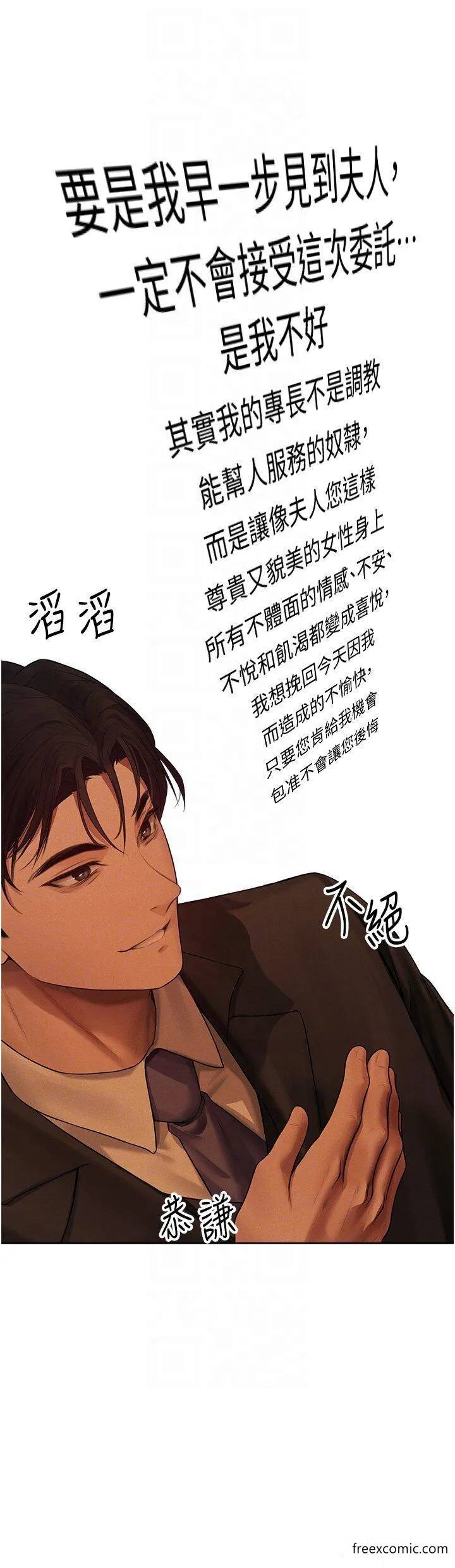 异界猎妻人 第33話-獲得新奴隸？ 第14页