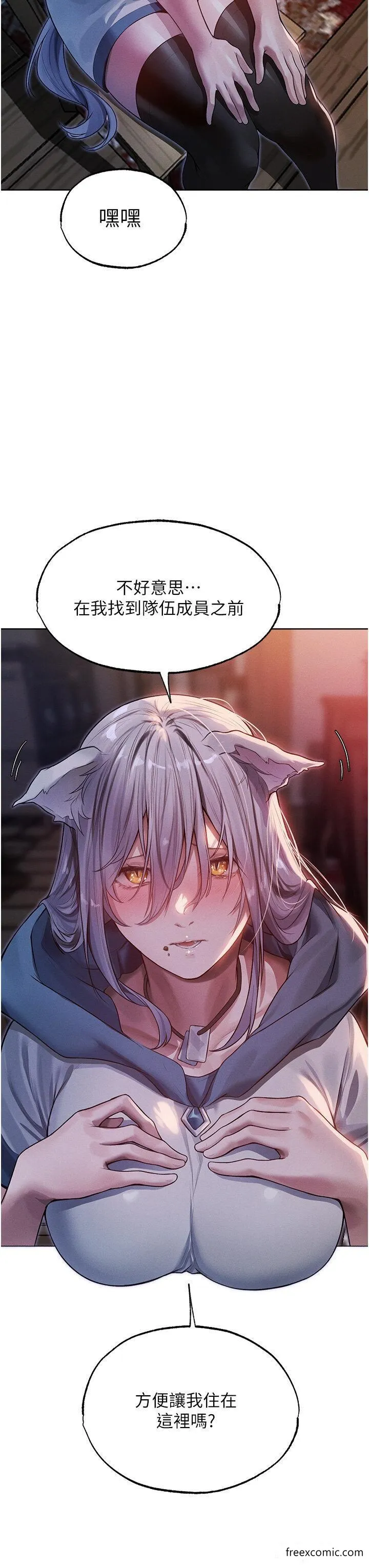 异界猎妻人 第33話-獲得新奴隸？ 第45页