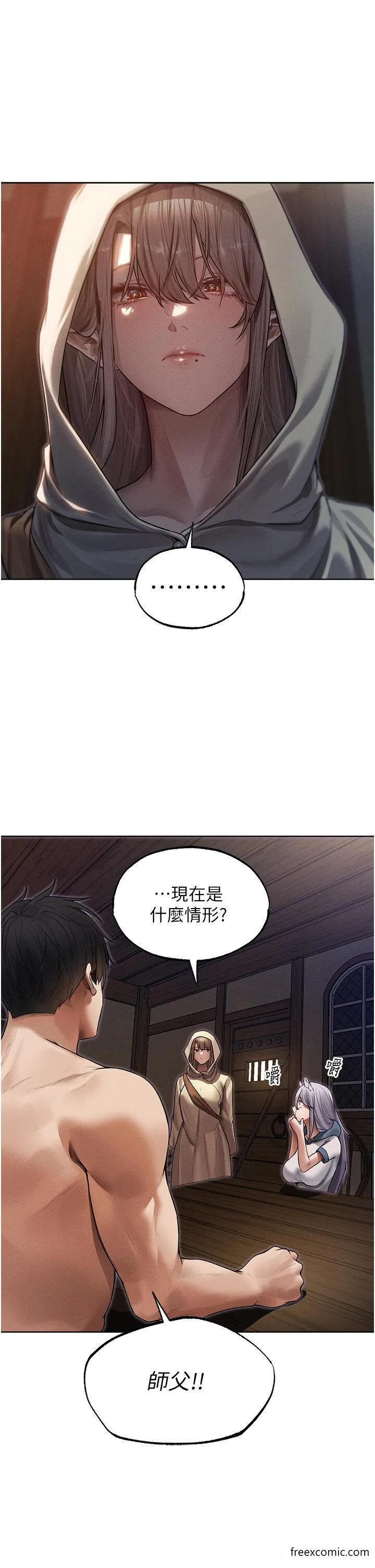 异界猎妻人 第33話-獲得新奴隸？ 第43页