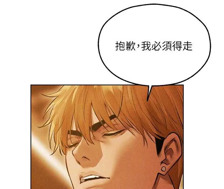 异界猎妻人 第110話-成功逃出女淫窟 第128页