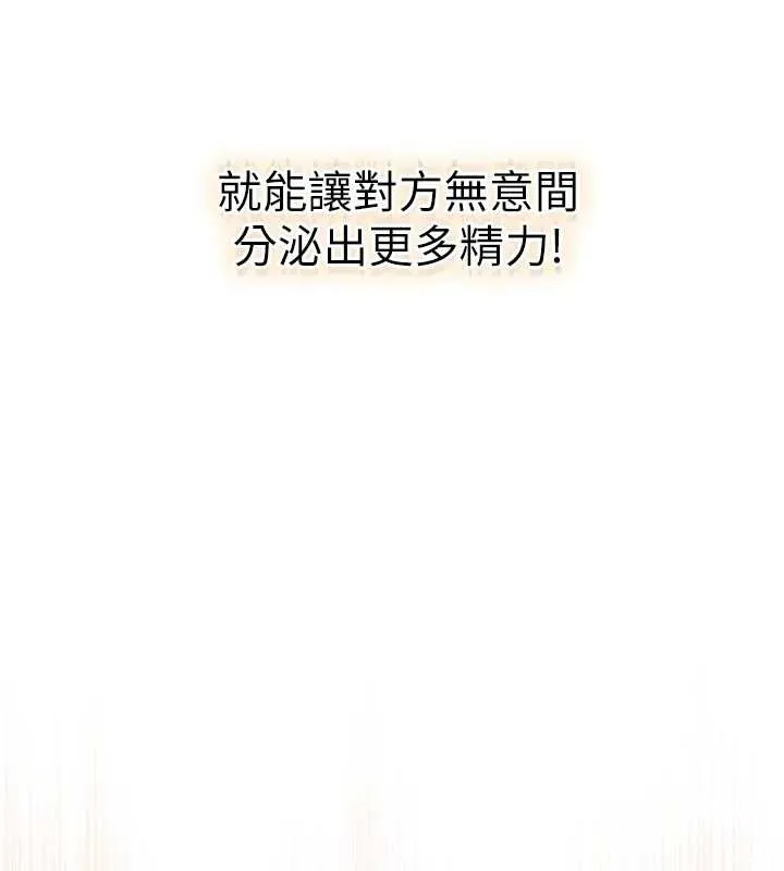 异界猎妻人 第110話-成功逃出女淫窟 第109页