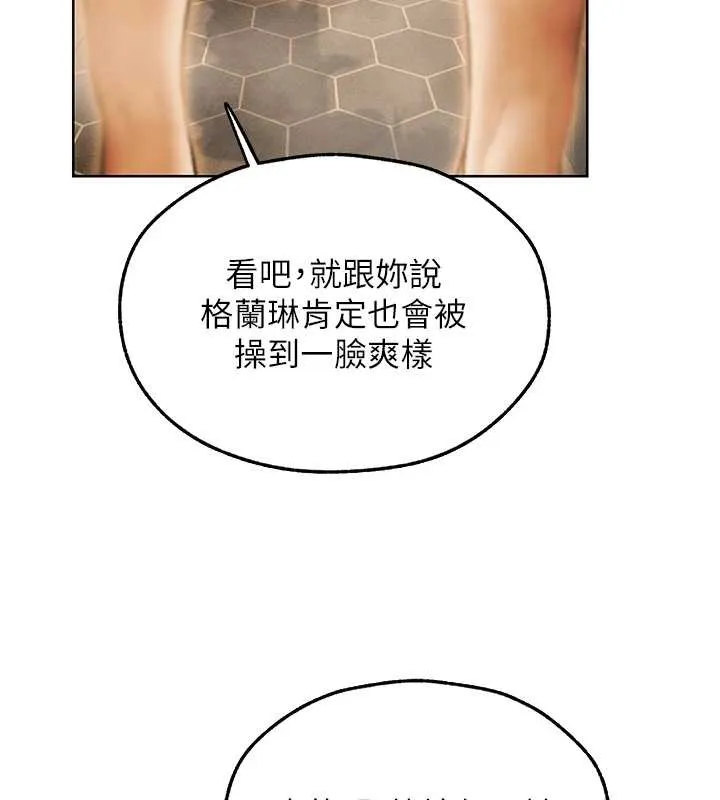 异界猎妻人 第110話-成功逃出女淫窟 第71页