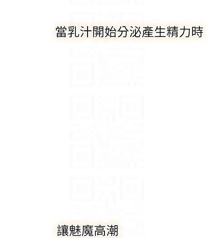 异界猎妻人 第110話-成功逃出女淫窟 第105页