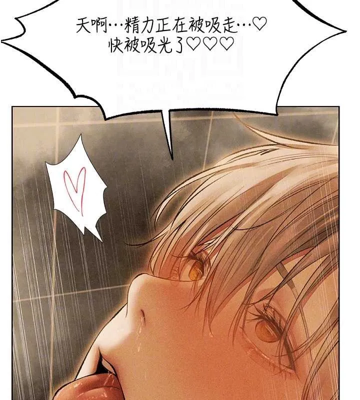 异界猎妻人 第110話-成功逃出女淫窟 第114页