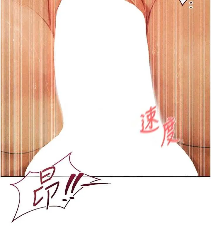 异界猎妻人 第110話-成功逃出女淫窟 第22页