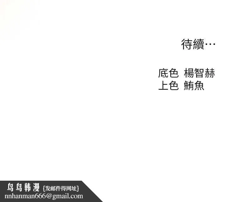 异界猎妻人 第110話-成功逃出女淫窟 第172页