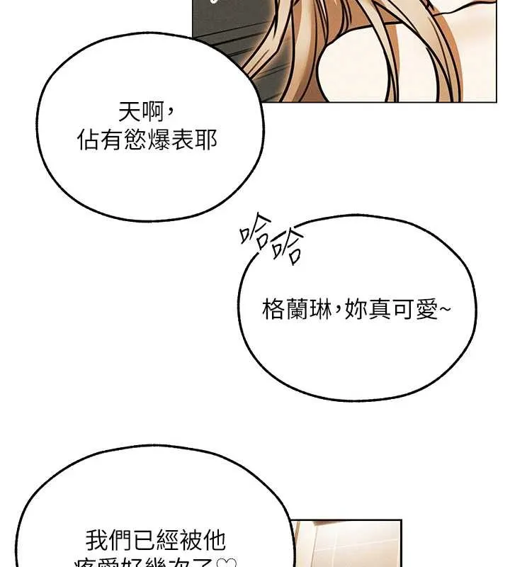异界猎妻人 第110話-成功逃出女淫窟 第79页
