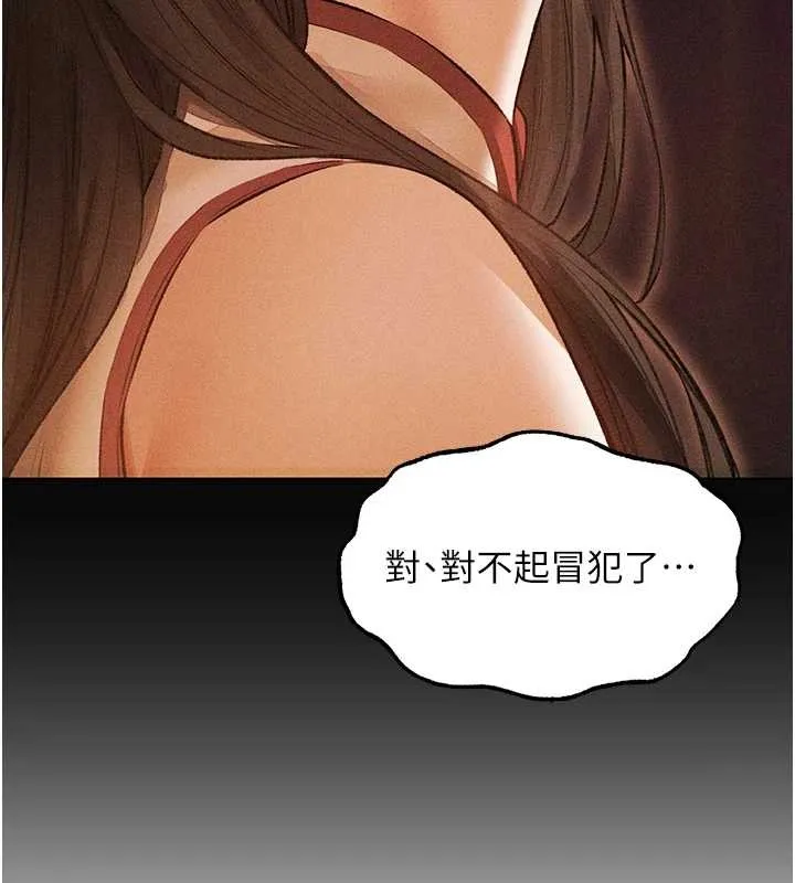 异界猎妻人 第110話-成功逃出女淫窟 第163页