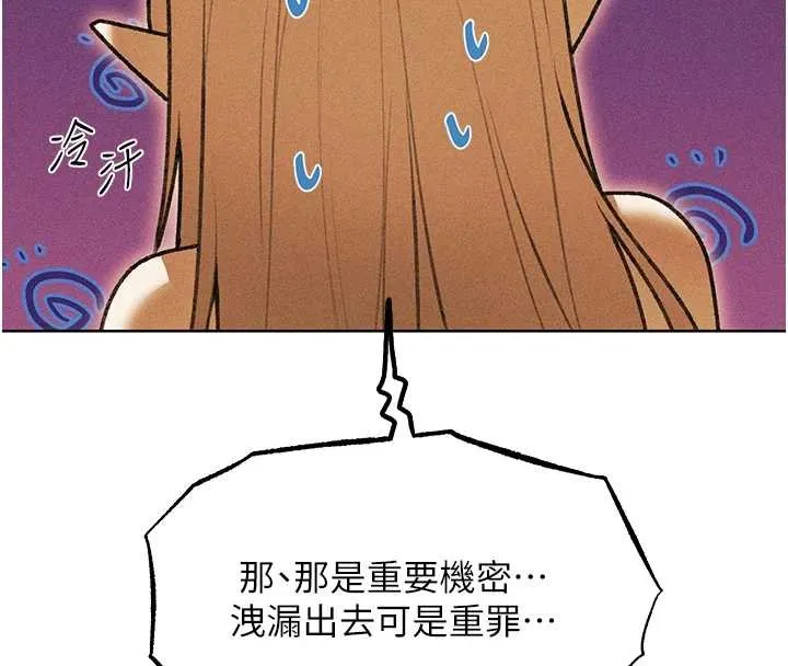 异界猎妻人 第110話-成功逃出女淫窟 第132页