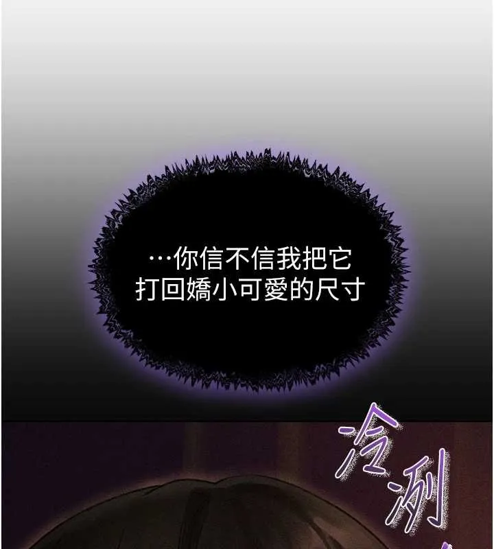 异界猎妻人 第110話-成功逃出女淫窟 第161页