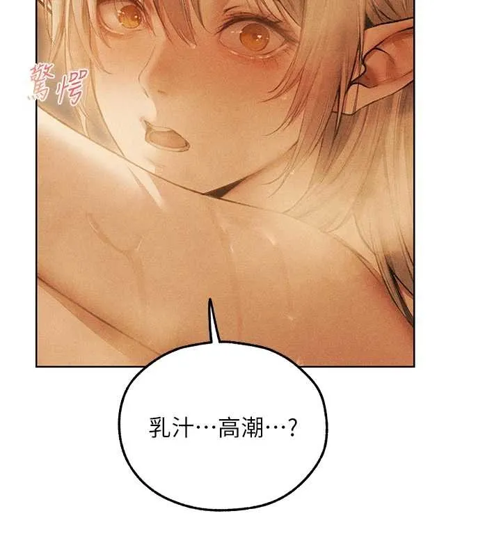 异界猎妻人 第110話-成功逃出女淫窟 第92页